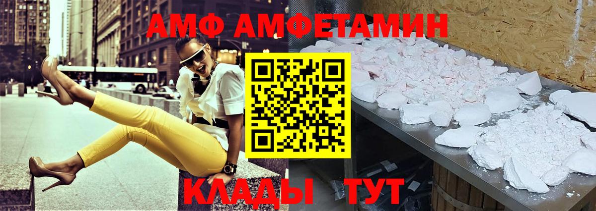 Amphetamine  Вход с VPN  АМФЕТАМИН  Амфетамин Розовый  Острогожск 