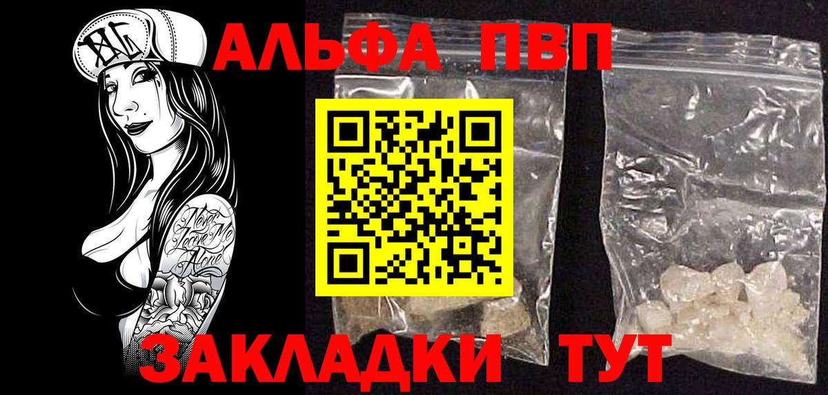 A-PVP кристаллы  Alpha-PVP кристаллы  наркошоп  A-PVP  Острогожск  Вход с VPN  A-PVP Соль 