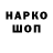 Кодеиновый сироп Lean Purple Drank CMF Oleg