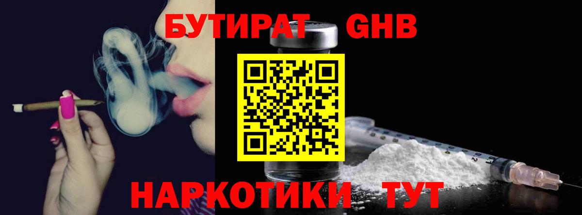 Бутират  Бутират оксана  Вход с VPN  Острогожск 