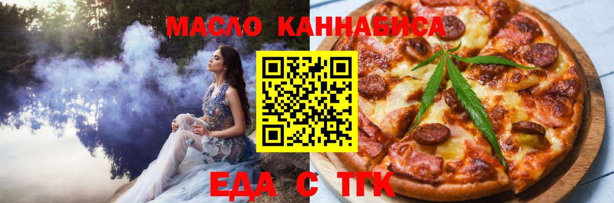Острогожск  Еда ТГК марихуана  Вход с VPN 