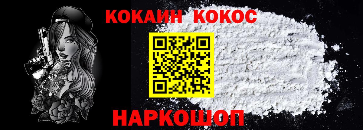 Гашиш  МАРИХУАНА  А ПВП СОЛЬ кристаллы  Кокаин  Экстази  МЕФ кристаллы  Острогожск  Вход с VPN 