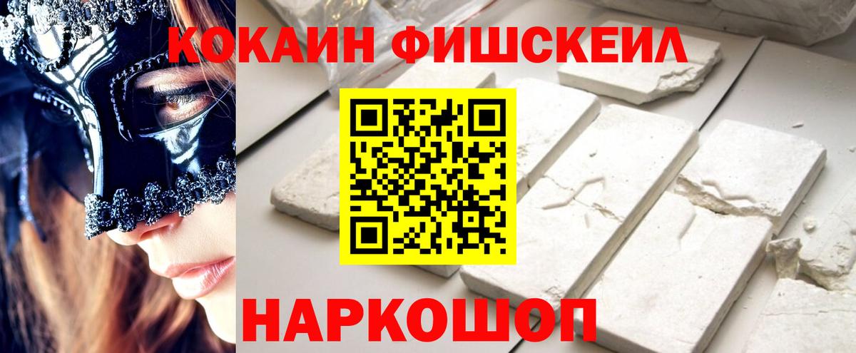 Острогожск  Кокаин Перу  Вход с VPN  COCAIN Боливия 