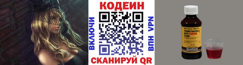 цена наркотик Острогожск Кодеиновый сироп Lean Purple Drank