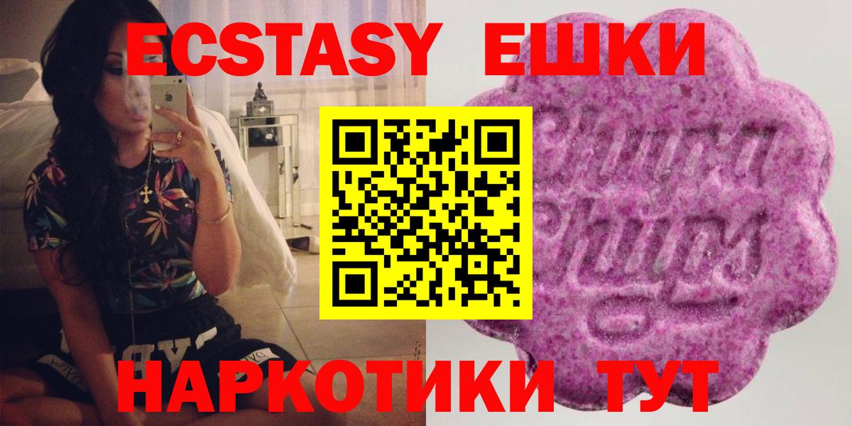 ЭКСТАЗИ таблы Острогожск