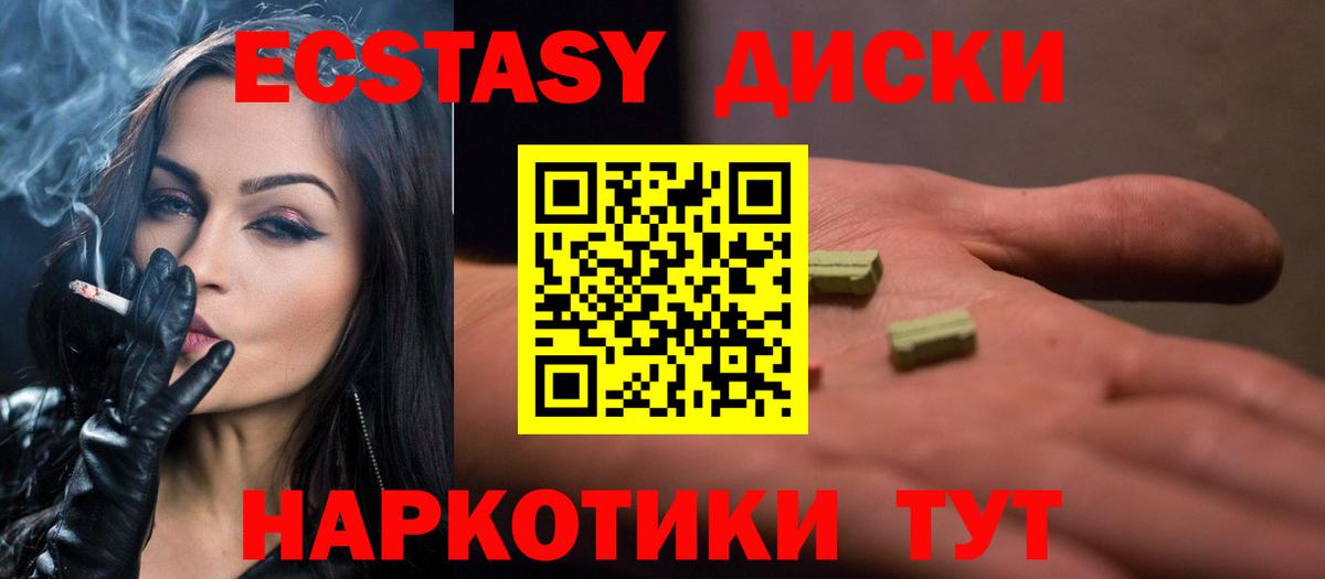 Экстази ешки  Вход с VPN  Острогожск 