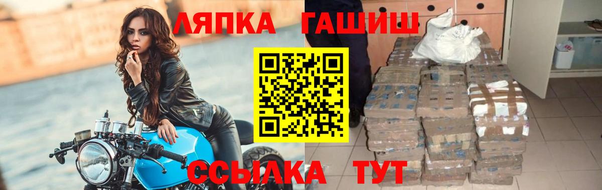 ГАШ  Вход с VPN  Острогожск  Гашиш хэш 