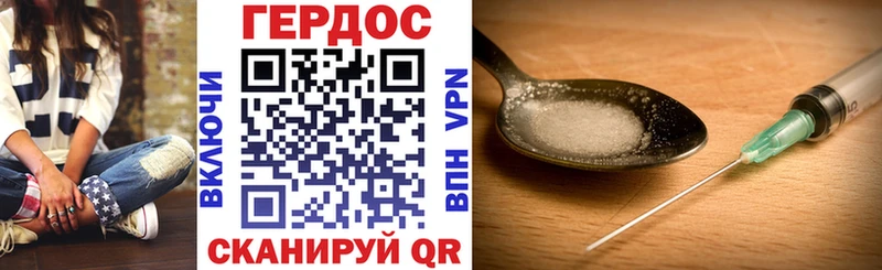 ОМГ ОМГ онион Острогожск Героин белый