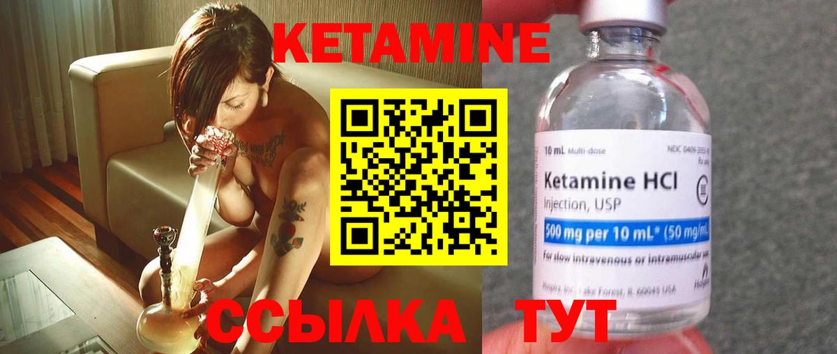 КЕТАМИН VHQ  Вход с VPN  КЕТАМИН ketamine  Острогожск 