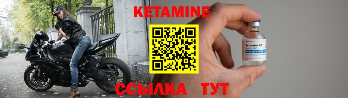 КЕТАМИН ketamine Острогожск