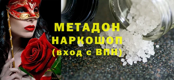 мяу мяу кристалл Белоозёрский