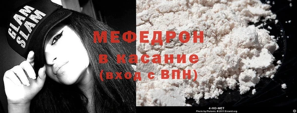 мяу мяу кристалл Белоозёрский