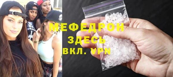 мяу мяу кристалл Белоозёрский