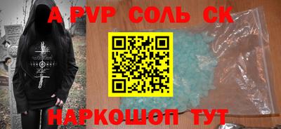 mdma Ставрополь
