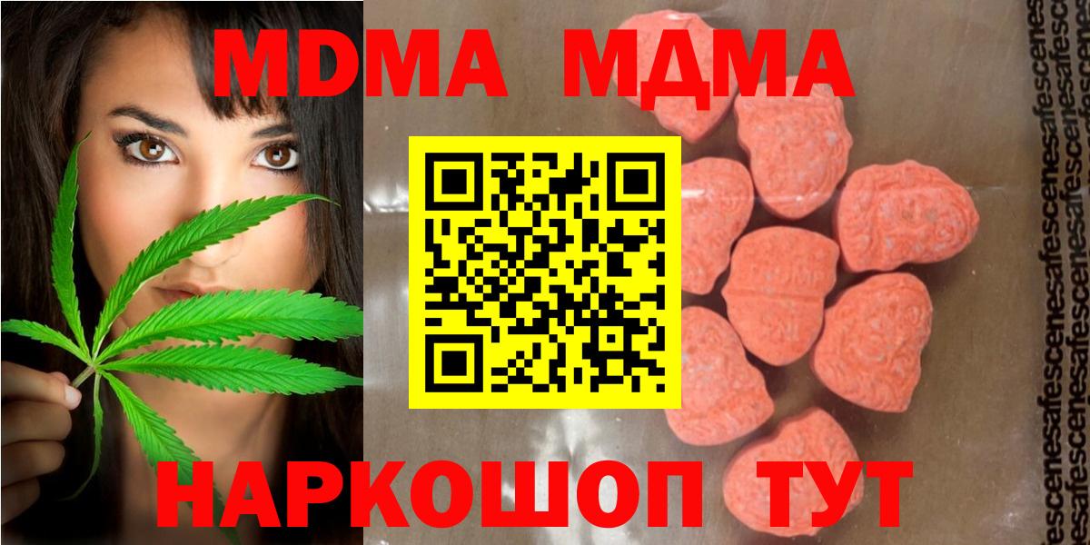 MDMA crystal Острогожск