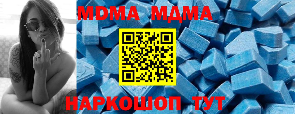 МДМА Molly  Вход с VPN  Острогожск  МДМА VHQ 