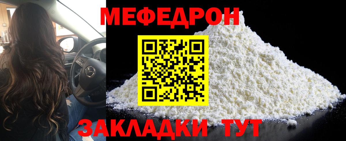 Меф VHQ  Вход с VPN  Мефедрон  Мефедрон 4 MMC  Острогожск 