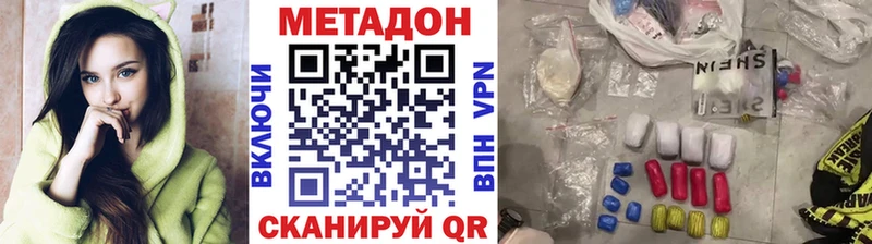 МЕТАДОН VHQ  Острогожск 