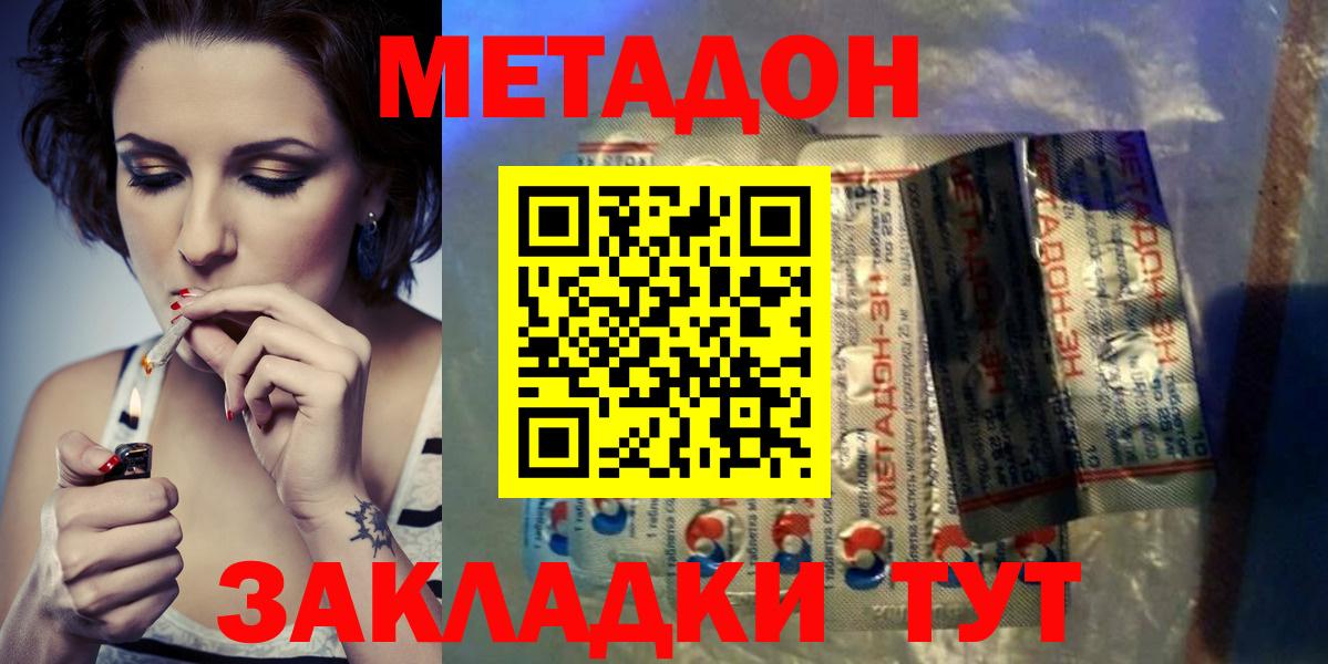 МЕТАДОН белоснежный Острогожск