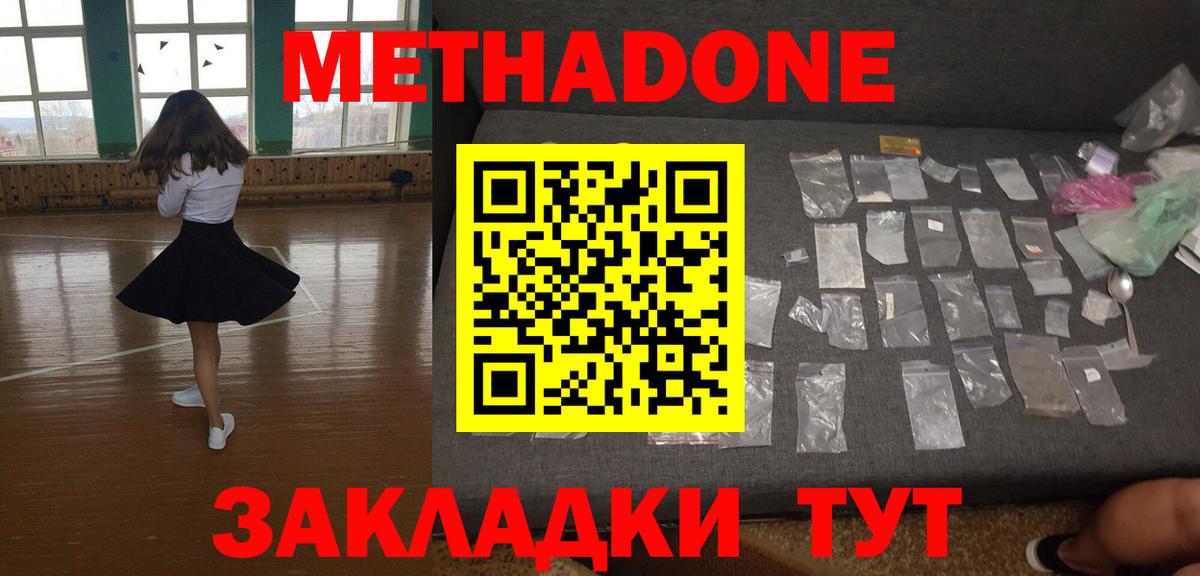 мориарти наркотические препараты  Метадон мёд  Вход с VPN  Острогожск 