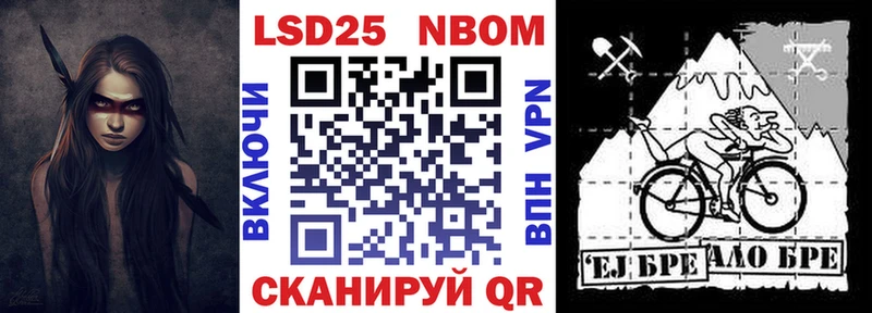 Наркотические марки 1500мкг Острогожск