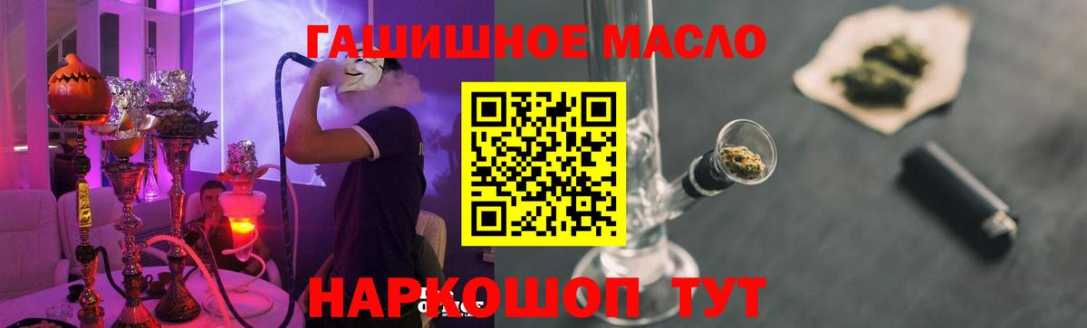 Острогожск  ТГК THC oil  Вход с VPN 